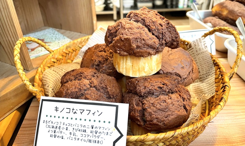 きのこなマフィン